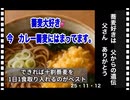 25・11・12   蕎麦大好き❤ 毎日食べても飽きない。父譲り。