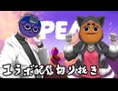 【じんべー×縫】PEAKコラボ配信！切り抜き版