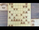詰め将棋問題8　11手詰み　実戦対局（変化局面）より　盤駒で実施