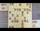 詰め将棋問題9　9手詰み　実戦対局（変化局面）より　盤駒で実施