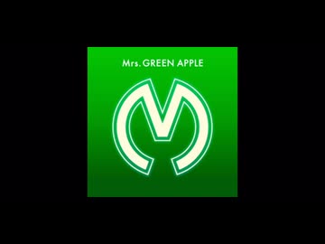 おもちゃの兵隊【Mrs.GreenApple】