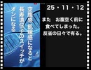 25・11・12    空腹が　長寿　健康の秘訣