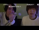 めじろうのわざとらしい媚びとmozu「40代ですよ…」