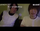 めじろうの媚びとボディタッチ「僕ぅ初めてですよ♡男の人に会って目がキラキラしてるなぁって第一印象で思ったの♡」　※誰にでも同じようなことを言っている