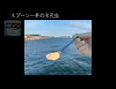 【公開収録】Ep. 46 有孔虫って何？から宇宙まで！「スプーン1杯の水族館」【海中の宇宙遊泳】