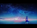 ただ声一つ / ロクデナシ【アコースティックギターアレンジ】