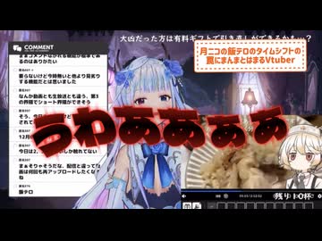 【絶叫注意】月ニコが知らない所で飯テロの罠に再びハマっている腹ペコVtuber