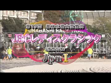 【ウマ娘風】第15回JpnⅠ JBCレディスクラシック(船橋・2025)