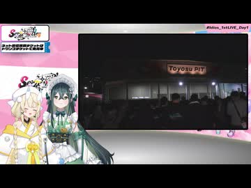 Day1】【直前放送】Idios 1st LIVE 