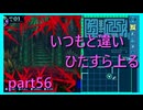 【世界樹の迷宮 HD REMASTER】前人未到の迷宮に魅せられて　part56　※ネタバレあり