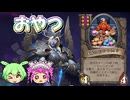 【バトルグラウンド】最後に行きつくのはマロか？おやつか？シルヴァナス【Hearthstone】