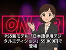 本日2025【１１月１２日】のニュース