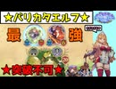 【シャドバ新弾】カタリナにバリアつけたらマジで強すぎるかもしれない【Shadowverse: Worlds Beyond】