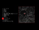 【XFD】文明廃棄_原典【ボーカロイドフルアルバム】