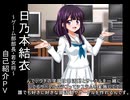 自己紹介PV　日乃本結衣　～ゲーム部部長の若女将～　【Grokアニメーション】