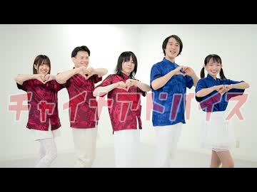 【ひめアニかろっちな！】チャイナアドバイス【踊ってみた】