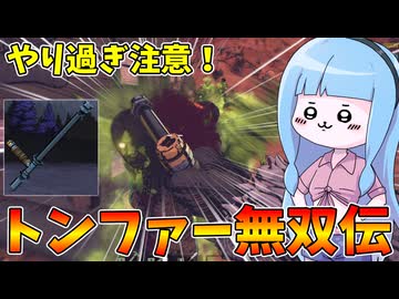 【7 Days Blood Moons】猛者が使ってたトンファーを使ってみたらゾンビ軍が壊滅した件【VOICEROID実況】