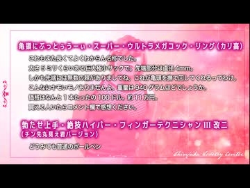 [aa]AIを使ってタクヤさんにアダルトグッズを作らせてみた 再