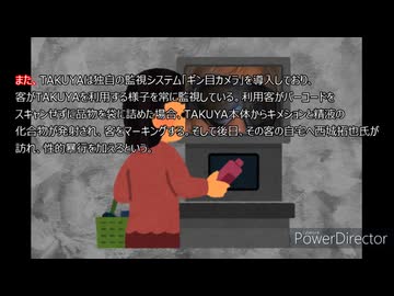 [TRIGGER]AIを使って拓也さんをセルフレジにしてみた [sm41294868]
