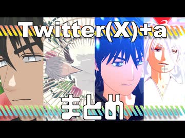 【MMD出モグ】Twitter(X)まとめ【百暗桃弓木＆厄病神】