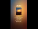 戸籍の影 17