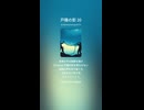 戸籍の影 20