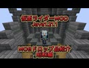 【 仮面ライダーMOD 1.21.1 】MOBドロップ品紹介　昭和編