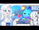 かわいいスライム達を家畜にして莫大な富を得る雪さん.mp2【Slime Rancher 2】