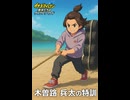 【イナズマイレブン 英雄たちのヴィクトリーロード】木曾路兵太の特訓「タイヤタワーダッシュ」【イベント切り抜き】