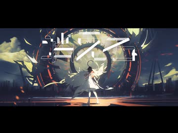 【cono】消えろ - cover