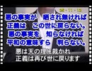 25・11・12  長いです信じても信じなくても良い。最後まで見ても良い最後まで見なくても良い。こんな事あるわけが無いと思っても良い。こんな事デマだと思っても　貴方の勝手です。次の臓器ターゲットは日本