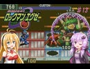 【ロックマンエグゼ1】夢の形　♯13(終)【VOICEROID実況】
