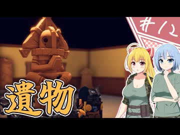 【エスケープ フロム ダッコフ】脱コフ者の道程/第１２話【ゆっくり実況プレイ】