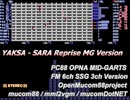 [YAKSA][PC88][OPNA] SARA Reprise MG Version ヤシャ「沙羅」リプライズ