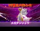 レジェンズシリーズ最新作　舞台を新たに帰って来た！[Pokémon　LEGENDS　 Z-A]実況プレイ27