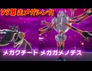 レジェンズシリーズ最新作　舞台を新たに帰って来た！[Pokémon　LEGENDS　 Z-A]実況プレイ28