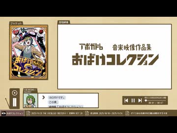 おばけコレクション / Blu-rayクロスフェード