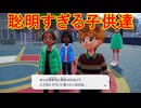 レジェンズシリーズ最新作　舞台を新たに帰って来た！[Pokémon　LEGENDS　 Z-A]実況プレイ29