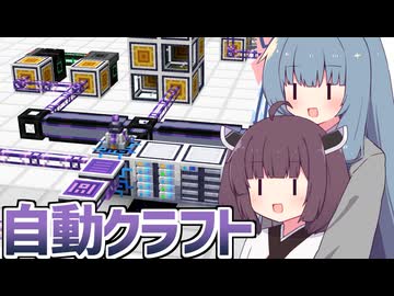 【Minecraft】#5 きりたんがお気楽に工業する【VOICEROID実況】