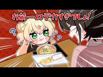 ねねちに一口詐欺されるスバル【ホロライブ手描き切り抜き/大空スバル/桃鈴ねね/常闇トワ】