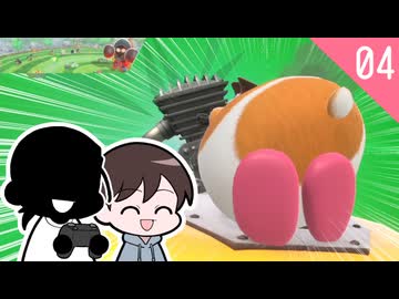 【カービィのエアライダー】クリスとダンの休日エアライダー＃04【ゆっくり実況】