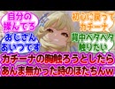 【原神】カチーナの胸触ろうとしたらあんま無かった時のほたちんｗ に対するヘンタイ紳士旅人たちの反応集wwwwww