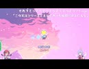 【Celeste】せれすてってってってってってってっ！C-side【COEIROINK実況】