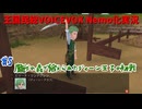 【ワーネバ エルネア王国の日々#5】魔獣の森で鍛えられたディーン王子の初戦【VOICEVOX Nemo実況】