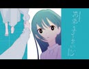 【cono】花束とすーさいど(Official Music Video)