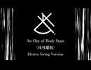 An Out of Body State 〈体外離脱〉— Electro Swing Version —