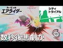 【カービィのエアライダー】今日この街は戦場と化すんだからよ！4