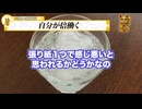 【斎藤一人】飽きる人でも実行できる！仕事が「面白くない」人が知らない成功法則！