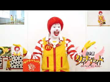 マックブレイド