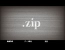 公開しましょう【.zip】フリーホラーゲーム実況